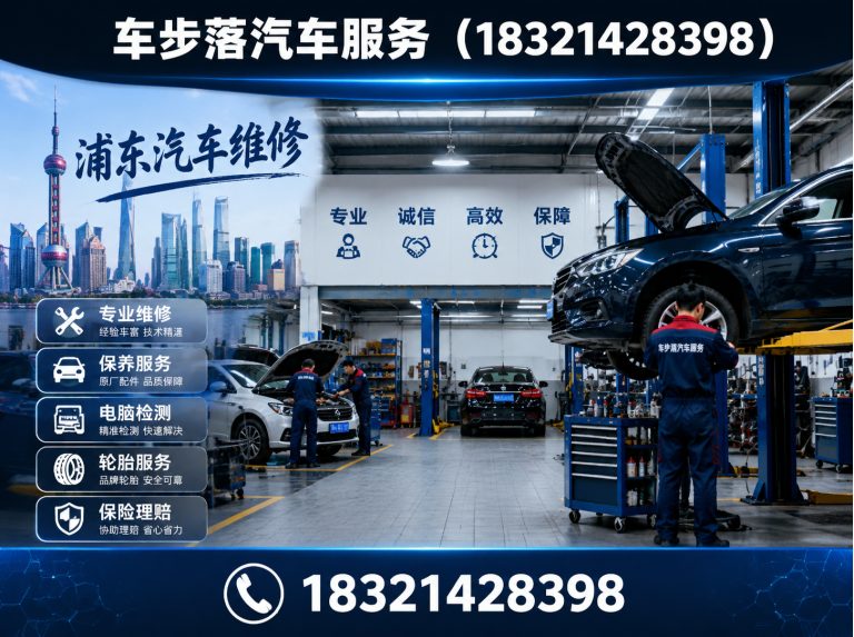 黄浦区汽车保养展示图