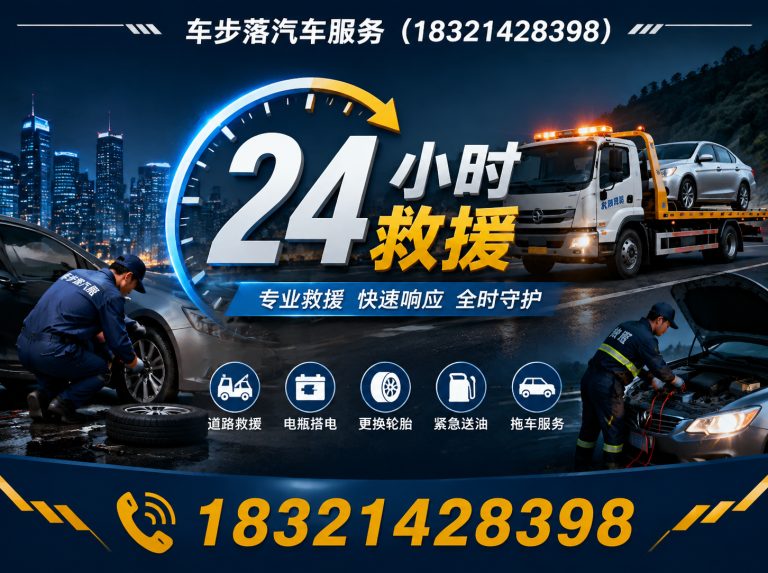 黄浦区拖车救援展示图