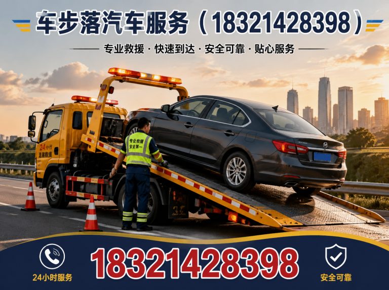 黄浦区上海道路救援展示图